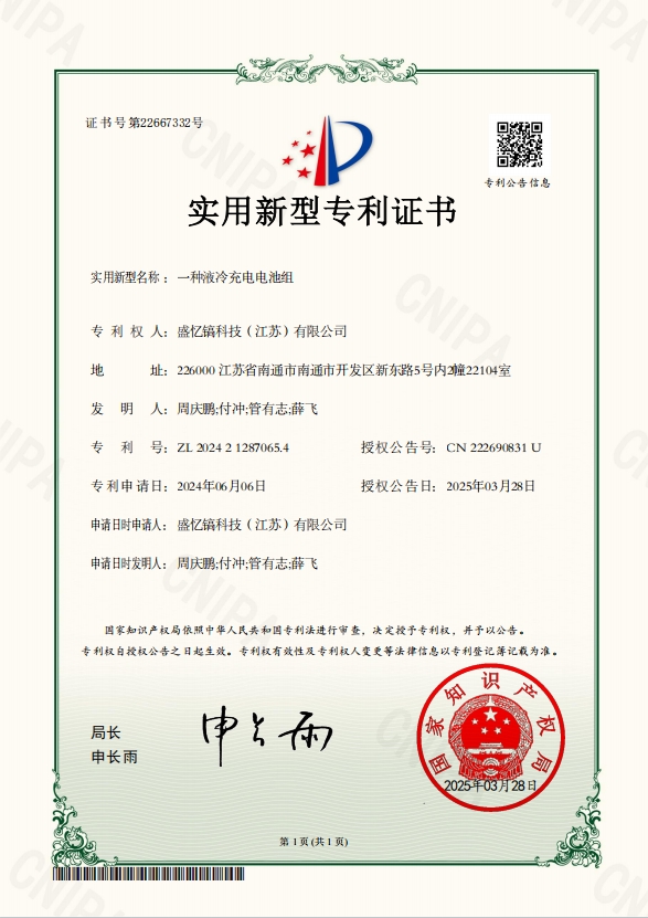 实用新型专利证书